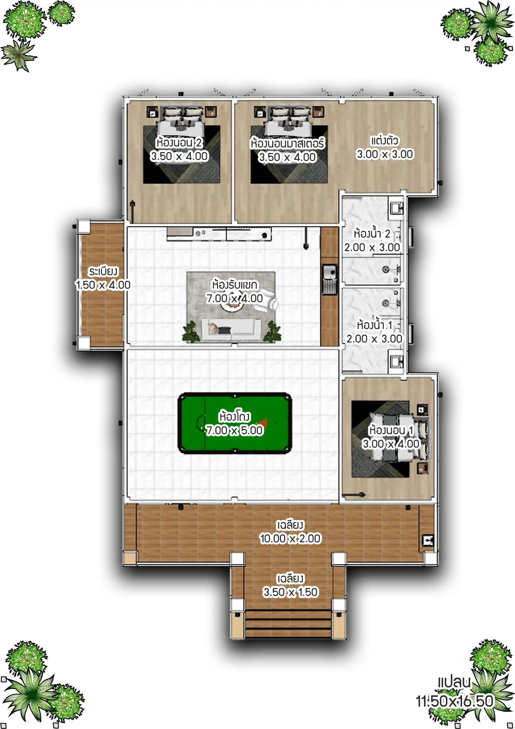 แบบบ้าน